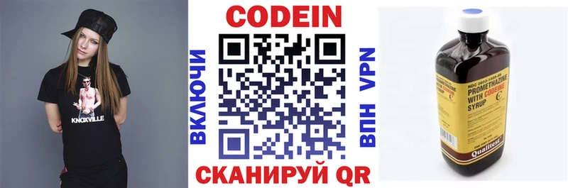 блэк спрут зеркало  Сосногорск  Codein Purple Drank 