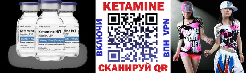 Кетамин ketamine Сосногорск