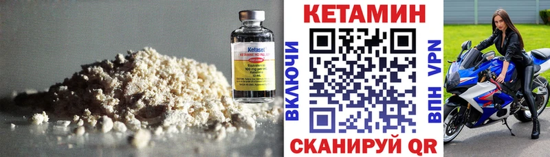 сколько стоит  Сосногорск  КЕТАМИН ketamine 