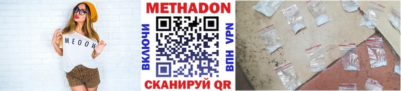 Метадон methadone Сосногорск