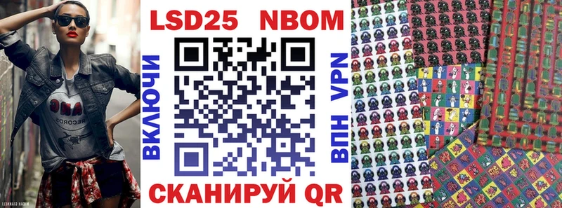 Марки N-bome 1,5мг Сосногорск